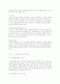 정신건강론과제 4페이지