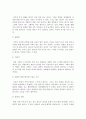 정신건강론과제 5페이지