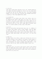 미래에 출현할 것으로 생각되는 가족의 형태를 상상해보고, 그러한 생각을 하게 된 근거를 설명하시오. 3페이지