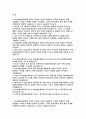 NH농협손해보험 자소서 2021] NH농협손해보험 자기소개서 NH농협손해보험을 선택한 이유 디지털금융 시대에 금융(보험)회사 직원이 갖추어야 할 디지털 역량 향후 5년간 농업농촌이 직면하게 될 위험 요인은 무엇 2페이지
