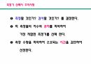 기초측정이론 24페이지