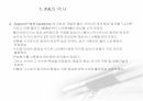 폴리아미드 66 2페이지