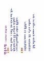 QC수법NEW 5페이지