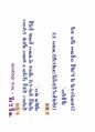 QC수법NEW 12페이지