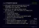 기하공차론 종합자료 9페이지
