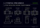 기하공차론 종합자료 12페이지