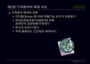 기하공차론 종합자료 15페이지