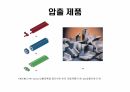 부피성형가공 6페이지