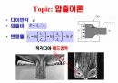 부피성형가공 11페이지