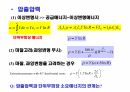 부피성형가공 12페이지