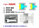 부피성형가공 15페이지
