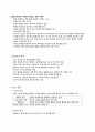 성격심리학 보고서_올포트, 커텔, 아이젱크, 호나이 3페이지