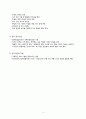 성격심리학 보고서_올포트, 커텔, 아이젱크, 호나이 6페이지