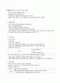 성격심리학 보고서_올포트, 커텔, 아이젱크, 호나이 7페이지