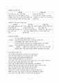 성격심리학 보고서_올포트, 커텔, 아이젱크, 호나이 8페이지