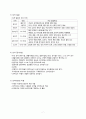 성격심리학 보고서_올포트, 커텔, 아이젱크, 호나이 9페이지