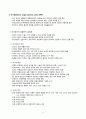 성격심리학 보고서_올포트, 커텔, 아이젱크, 호나이 10페이지