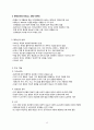 성격심리학 보고서_설리반, 머레이, 프롬, 에릭슨 14페이지