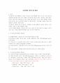 수소취성및수소균열 10페이지