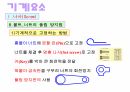 C볼트,너트 25페이지
