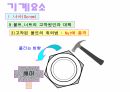 C볼트,너트 31페이지