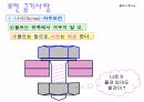 C볼트,너트 38페이지