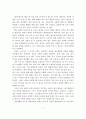 가족생활주기로 본 발달과업을 토대로 나와 내 가족은 지금 어느 시기이며 발달과업이 잘 이루어지고 있는지 그렇지 않은지에 대해서 그에 대한 원인이 무엇인가를 분석하시오 3페이지