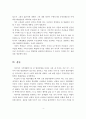 가족생활주기로 본 발달과업을 토대로 나와 내 가족은 지금 어느 시기이며 발달과업이 잘 이루어지고 있는지 그렇지 않은지에 대해서 그에 대한 원인이 무엇인가를 분석하시오 4페이지