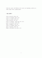 가족생활주기로 본 발달과업을 토대로 나와 내 가족은 지금 어느 시기이며 발달과업이 잘 이루어지고 있는지 그렇지 않은지에 대해서 그에 대한 원인이 무엇인가를 분석하시오 5페이지