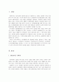가족생활주기에서 나 또는 내 가족은 어떤 발달과업이 있는가를 살펴보고 이를 토대로 나 또는 내 가족의 발달과업이 잘 이루어지고 있는가, 만약 이루어지지 못하고 있다면 원인은 무엇인가를 분석하시오 2페이지