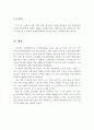 가족생활주기에서 나 또는 내 가족은 어떤 발달과업이 있는가를 살펴보고 이를 토대로 나 또는 내 가족의 발달과업이 잘 이루어지고 있는가, 만약 이루어지지 못하고 있다면 원인은 무엇인가를 분석하시오 5페이지