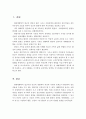 건강가족에 대한 이론적 접근 중 생태체계학적 접근에 대해 서술하고, 내가 속해있는 미시체계, 중간체계, 외체계, 거시체계를 분석해서 설명하시오 2페이지