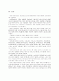 브론펜브레너의 생태학적 체계이론에 대한 주요 개념을 서술하고, 해당 이론에서의 영유아 발달의 의미에 대해서 논하시오 5페이지