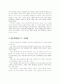 비고츠키(Vygotsky)의 사회문화적 인지이론에 대해 설명하고 아동발달에 주는 시사점을 논하시오 4페이지
