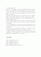 비고츠키(Vygotsky)의 사회문화적 인지이론에 대해 설명하고 아동발달에 주는 시사점을 논하시오 5페이지