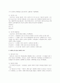 생애주기의 발달단계에서 영아기, 유아기, 아동기의 발달특성 6페이지