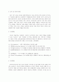 생애주기의 발달단계에서 영아기, 유아기, 아동기의 발달특성 11페이지