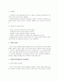 생애주기의 발달단계에서 영아기, 유아기, 아동기의 발달특성 15페이지