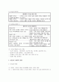 생애주기의 발달단계에서 영아기, 유아기, 아동기의 발달특성 22페이지