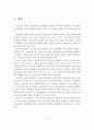 청소년복지의 정책현황, 전망, 과제, 발전방향 2페이지