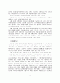 청소년복지의 정책현황, 전망, 과제, 발전방향 7페이지