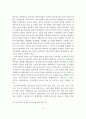 청소년복지의 정책현황, 전망, 과제, 발전방향 16페이지