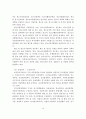 청소년복지의 정책현황, 전망, 과제, 발전방향 18페이지