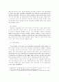 청소년복지의 정책현황, 전망, 과제, 발전방향 19페이지