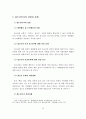 청소년복지의 정책현황, 전망, 과제, 발전방향 20페이지