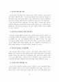 청소년복지의 정책현황, 전망, 과제, 발전방향 21페이지