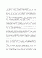 청소년복지의 정책현황, 전망, 과제, 발전방향 23페이지