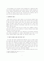 장애아동 집단프로그램 현황에 따른 문제점과 개선방안(방과 후 프로그램의 집단과정 중심으로) 7페이지