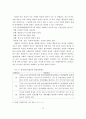 장애아동 집단프로그램 현황에 따른 문제점과 개선방안(방과 후 프로그램의 집단과정 중심으로) 15페이지