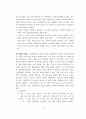 장애아동 집단프로그램 현황에 따른 문제점과 개선방안(방과 후 프로그램의 집단과정 중심으로) 22페이지